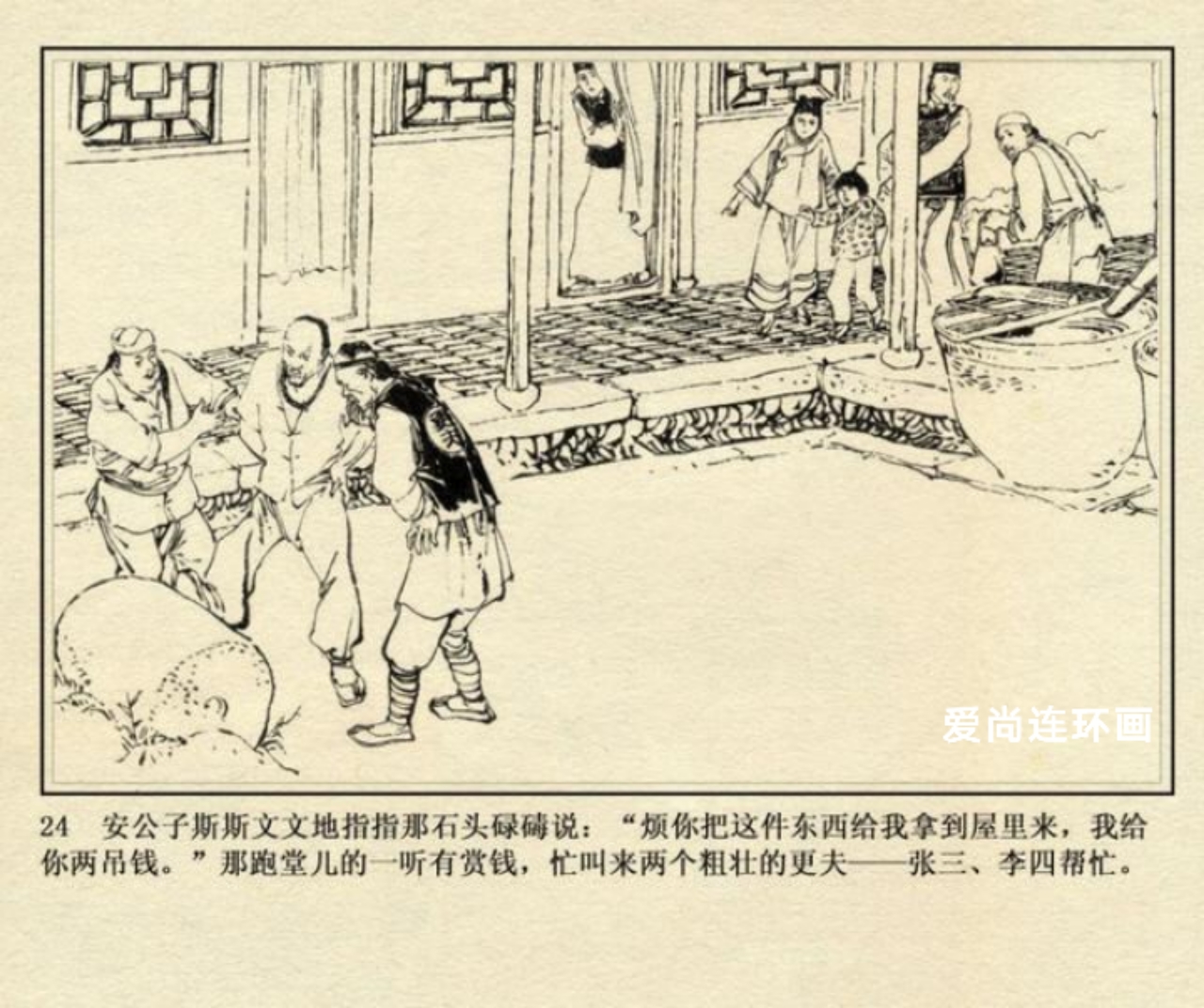 侠女十三妹连环画横屏,徐有武侠女十三妹连环画