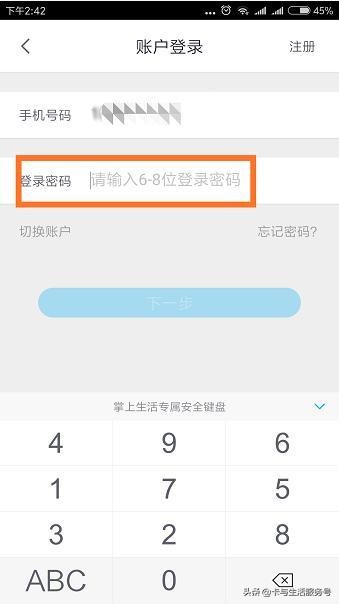 信用卡交易密码和刷卡密码一样吗,信用卡忘记密码能查询密码吗