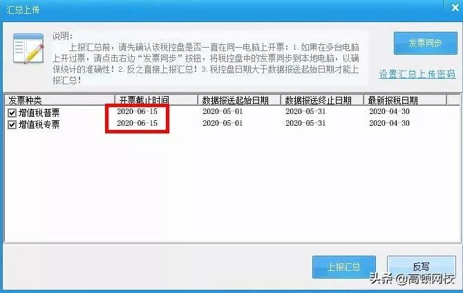 会计怎样核对清卡,会计每月申报流程