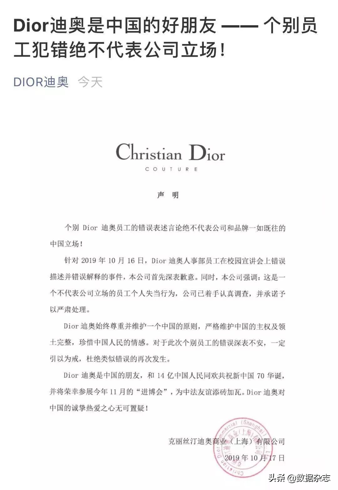 dior鏍″洯鎷涜仒,dior涓浗鎷涘伐