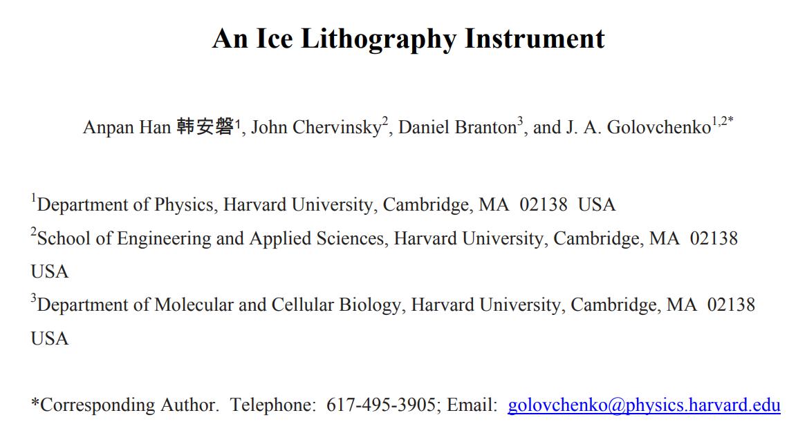 西湖大学冰刻机能代替光刻机吗,西湖大学冰刻研究成功了吗