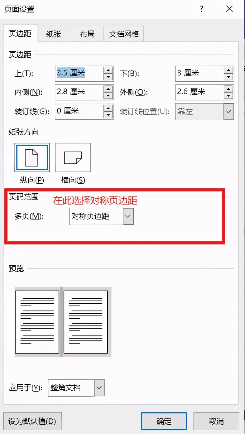 公文汇报材料六种万能模板,汇报材料格式段落怎么调整