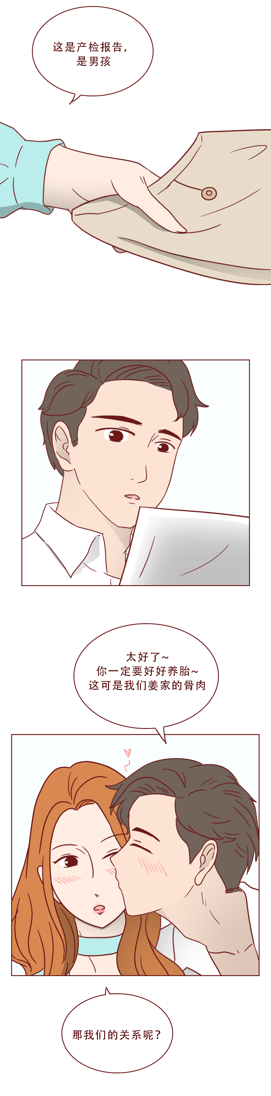 人性漫画农村女孩,人性漫画普通女孩遇上高富帅