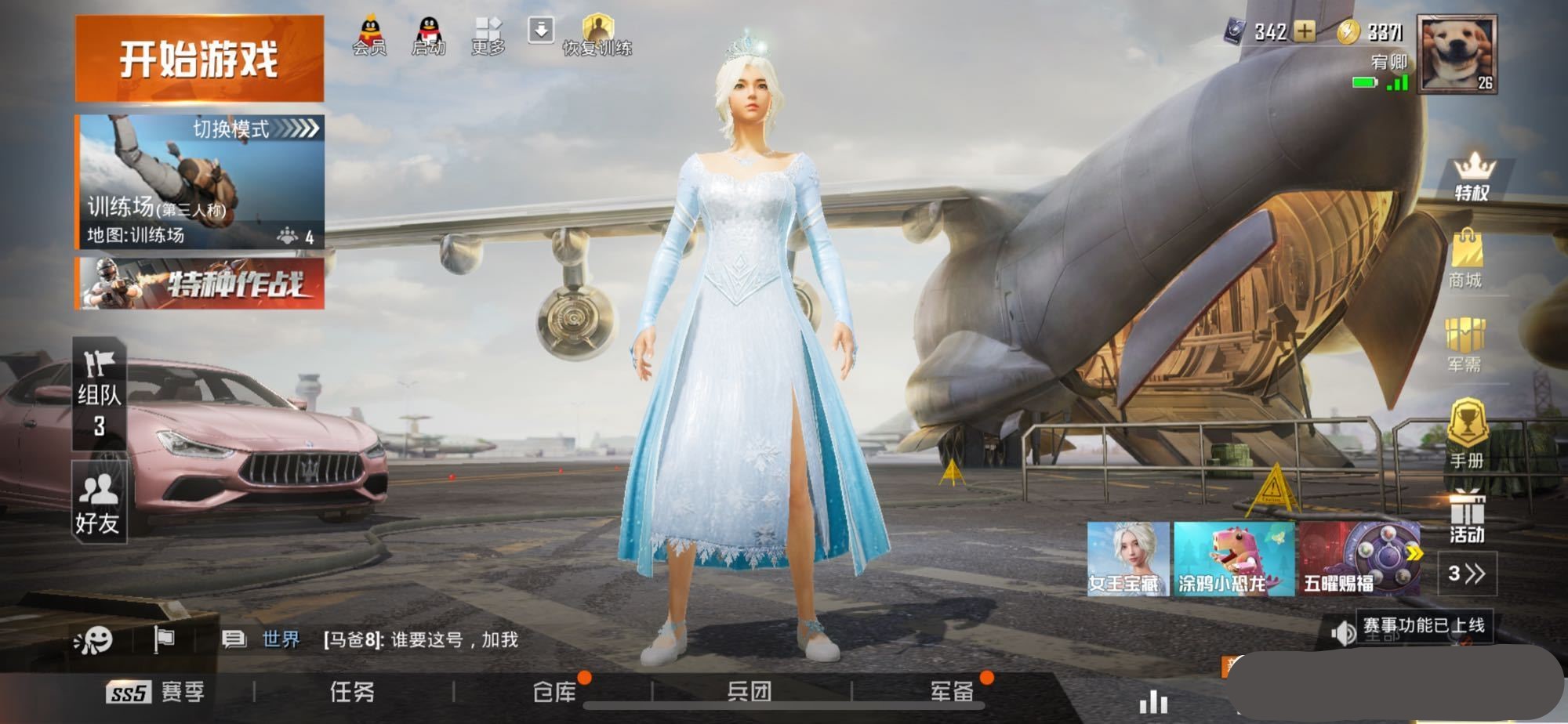 在吃鸡中如何获得冰雪女王套装,和平精英军需冰雪女王全套实战