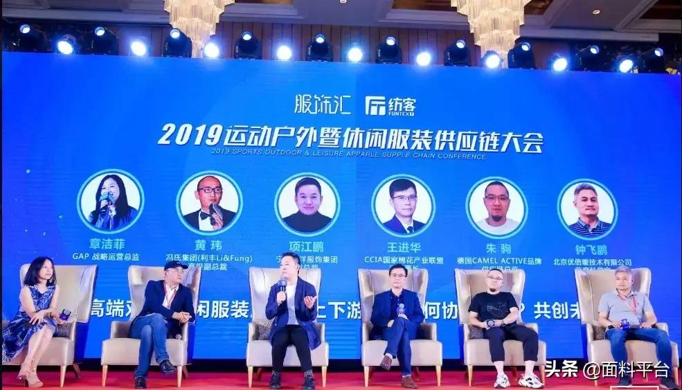 休闲服装供应链大会,运动服装供应链博览会