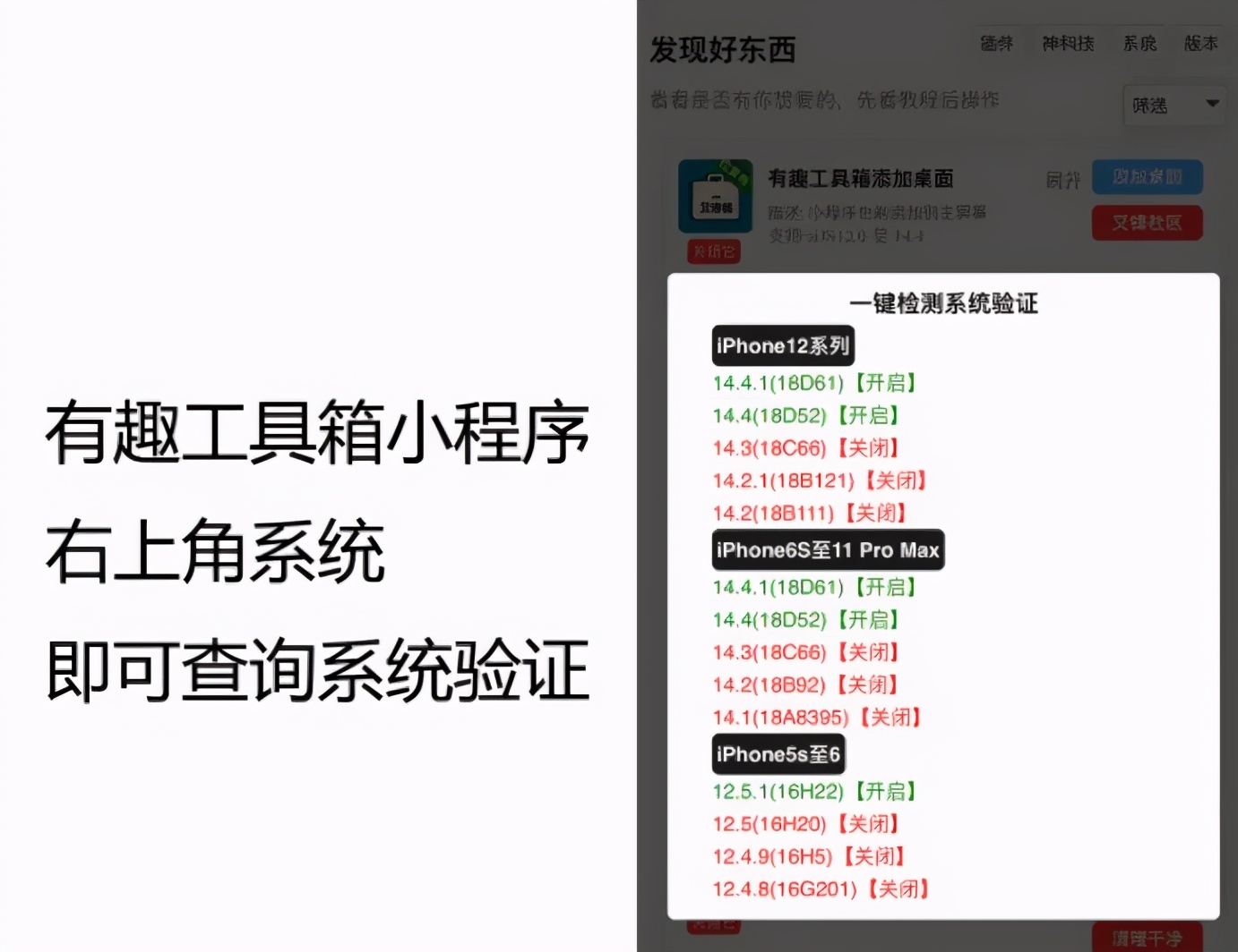 ios14.3越狱是完美的吗,ios14.3完美越狱教学