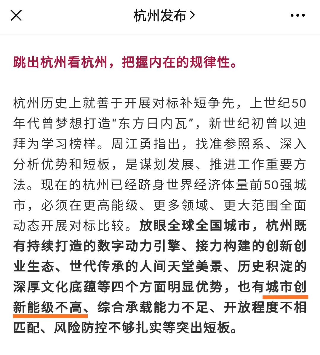 杭州发展方向往西还是往东,杭州主要发展哪些板块