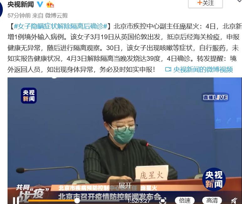 无语了，英国归来女子咳嗽瞒报，网友：我们的抗疫天使还在抢救！