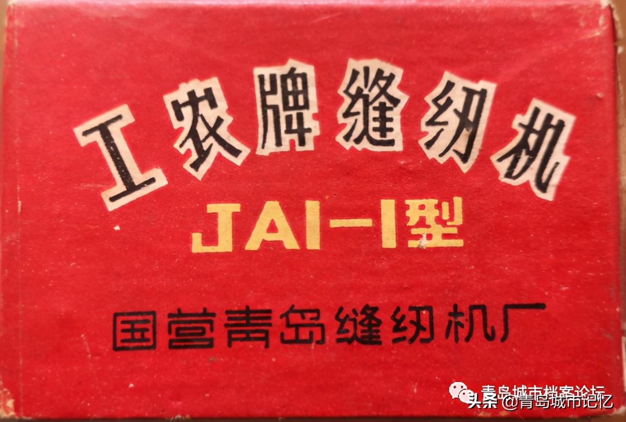 青岛鹰轮牌旧缝纫机多少钱,第一代青岛鹰轮缝纫机价格