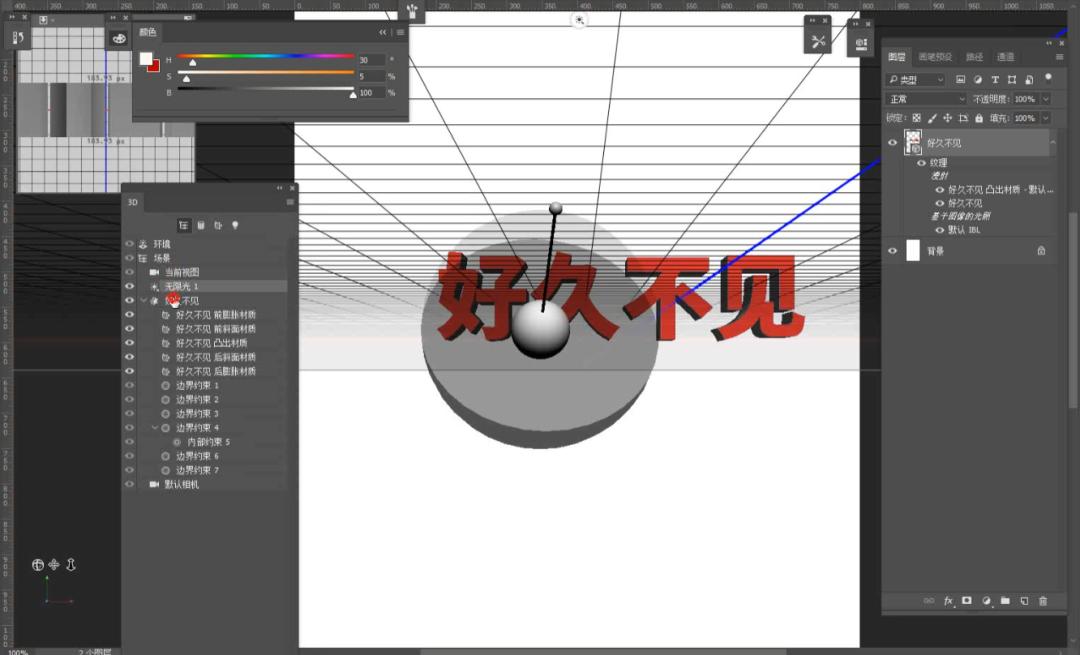 30秒搞定海报,一张海报做10秒酷炫视频