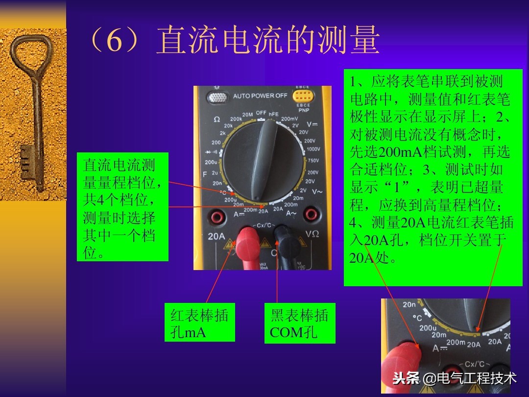 低压电工实操万用表档位,万用表各档位使用方法老电工讲解