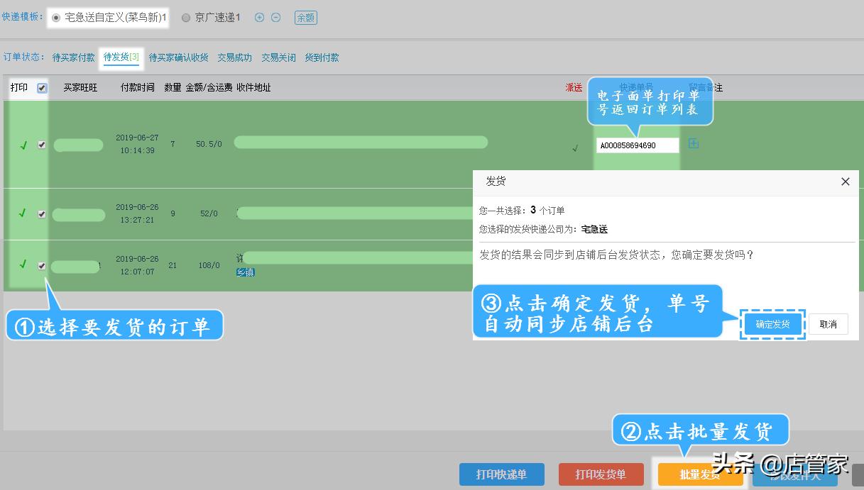 淘宝卖家退电子面单,淘宝怎么打电子面单