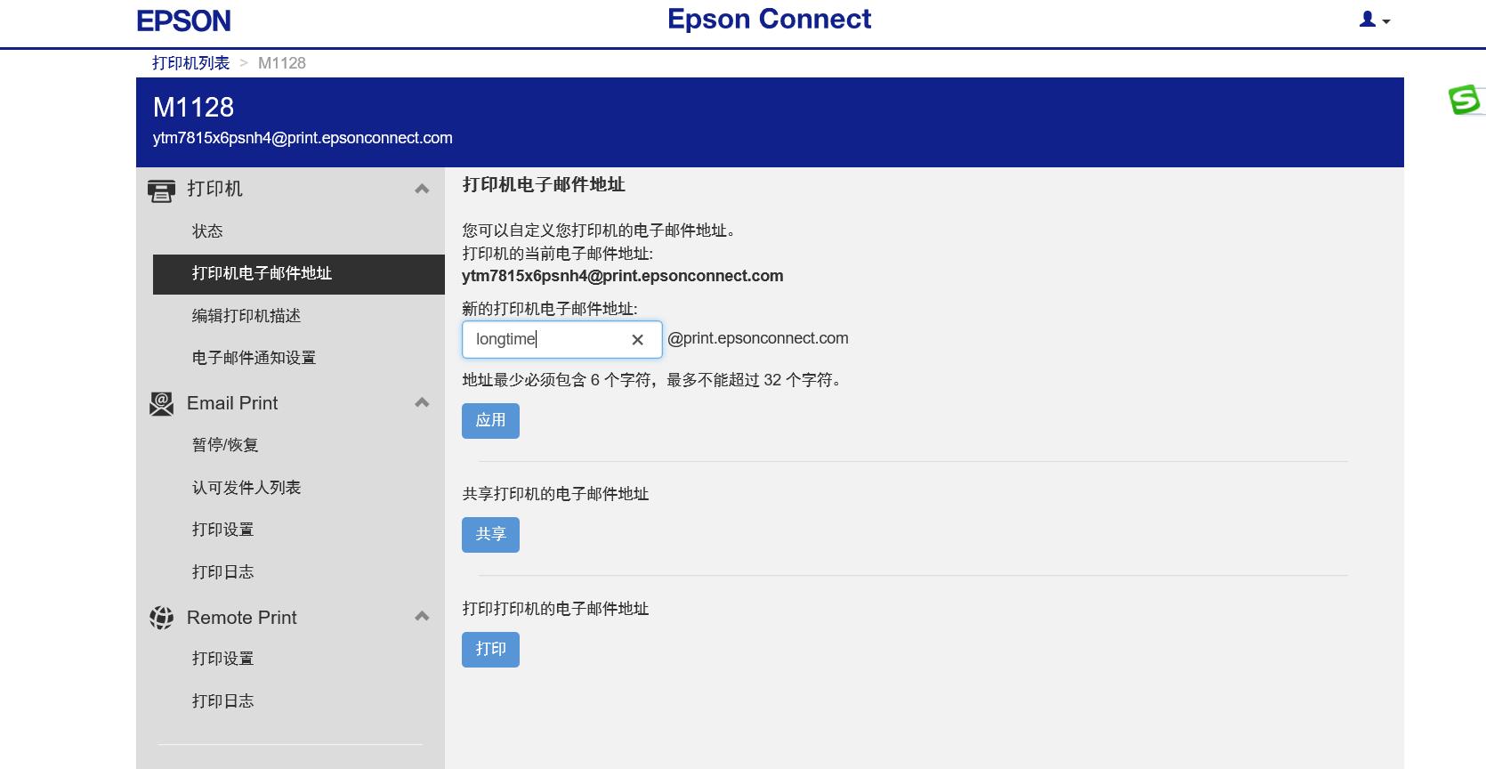 爱普生m2128打印机怎样网络打印,爱普生m1128墨仓式打印机