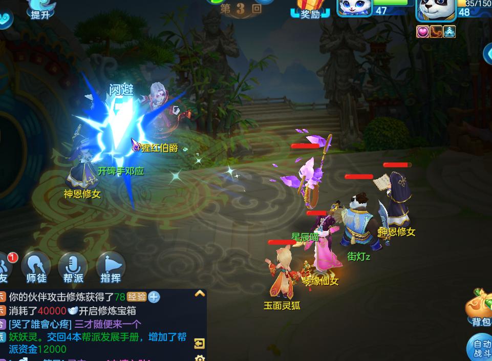 《梦想世界3D》前中期宠物推荐萌萌喵星人也能打出高伤害