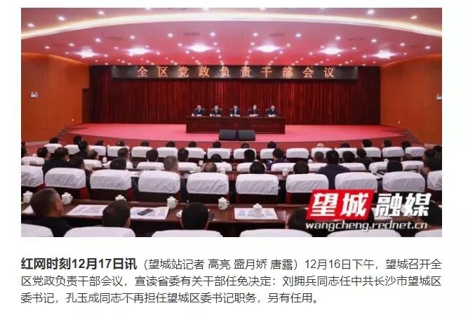 越西3环，城北第1路飚上历史舞台！望城、开福、星沙让北城hi起