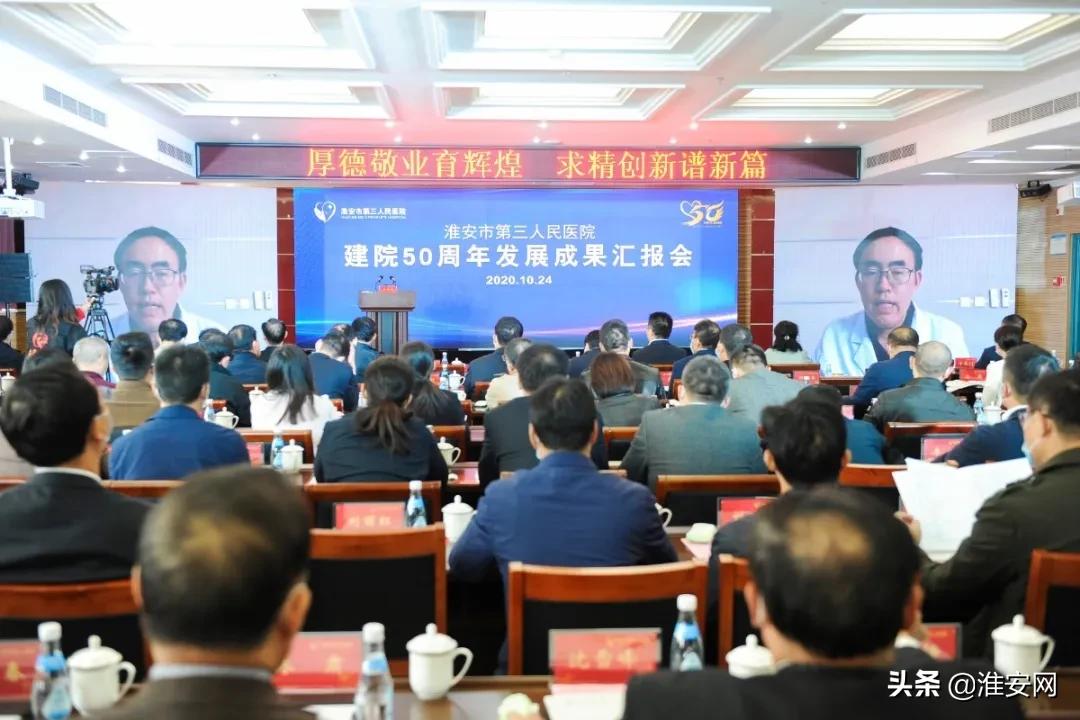 江苏省淮安三院如何,淮安三院新消息