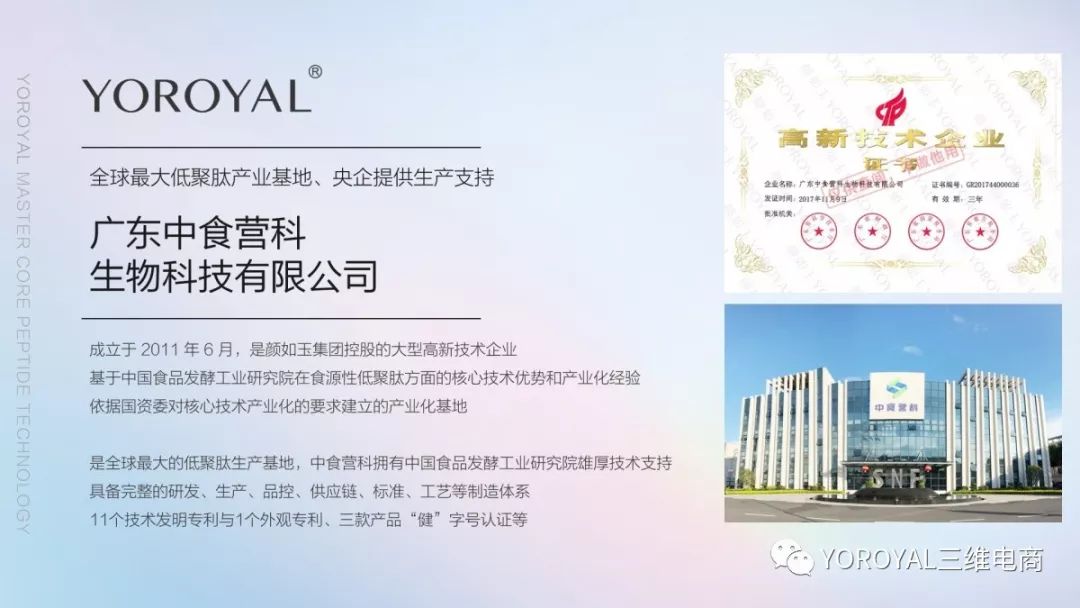 颜选物语发布会,颜选物语现场直播