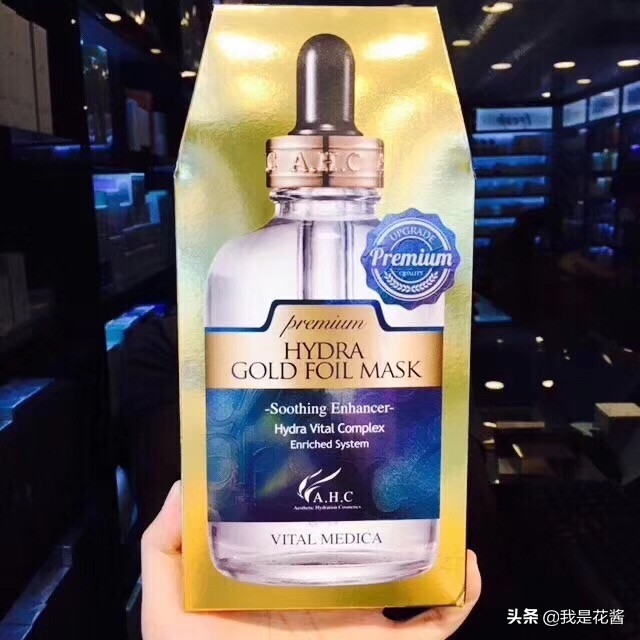 ahc24k黄金面膜真的很好吗,ahc黄金锡纸面膜
