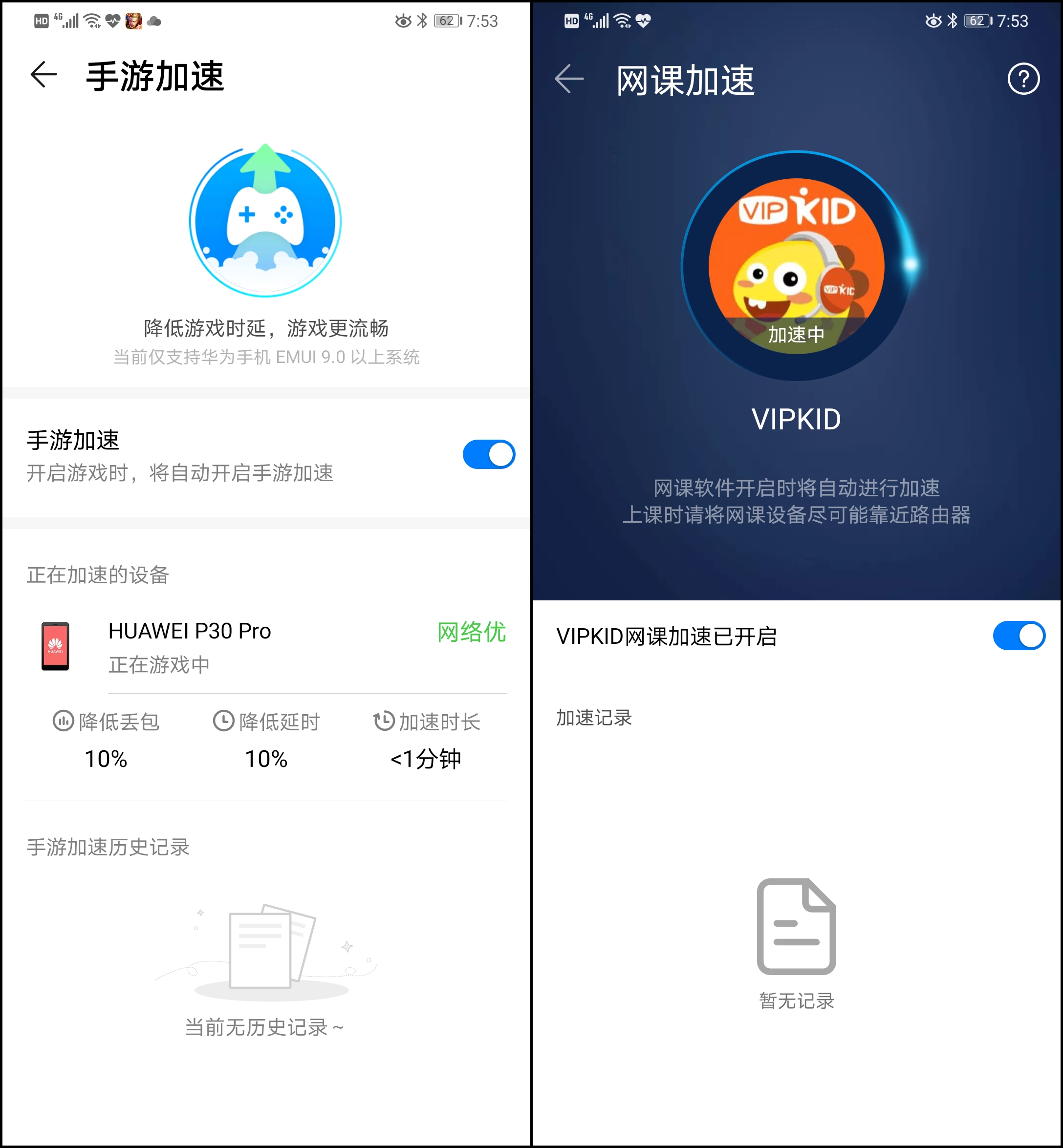 华为路由器a2支持wifi6吗,华为路由A2支持无线组网吗
