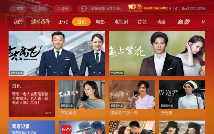 7类12款电视软件分享,从听歌追剧到看直播,免费实用