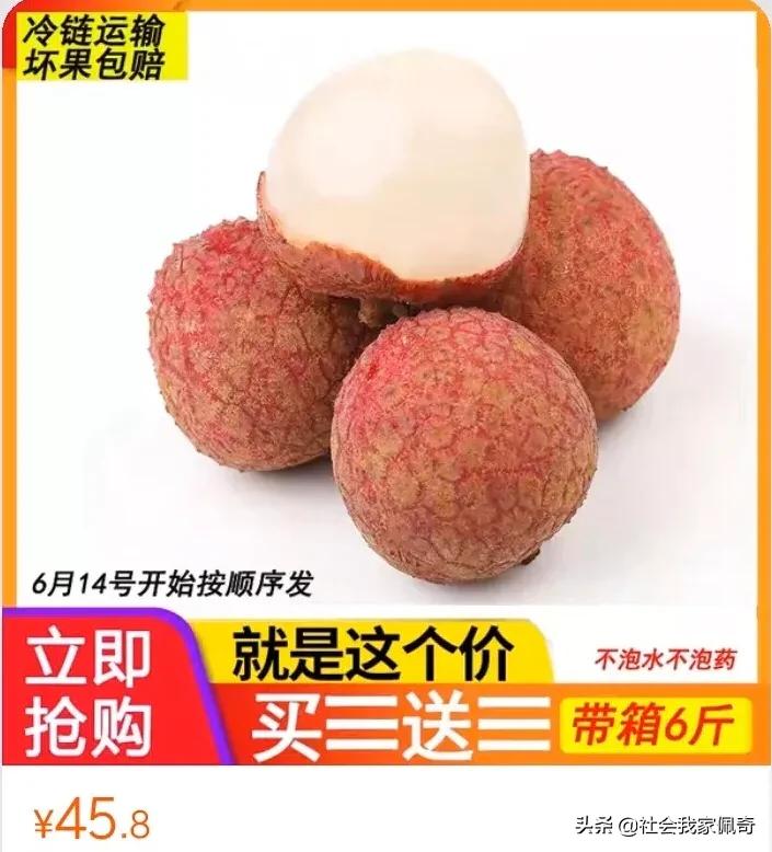 走过最漫长的路就是别人的套路,揭秘商家预售水果套路