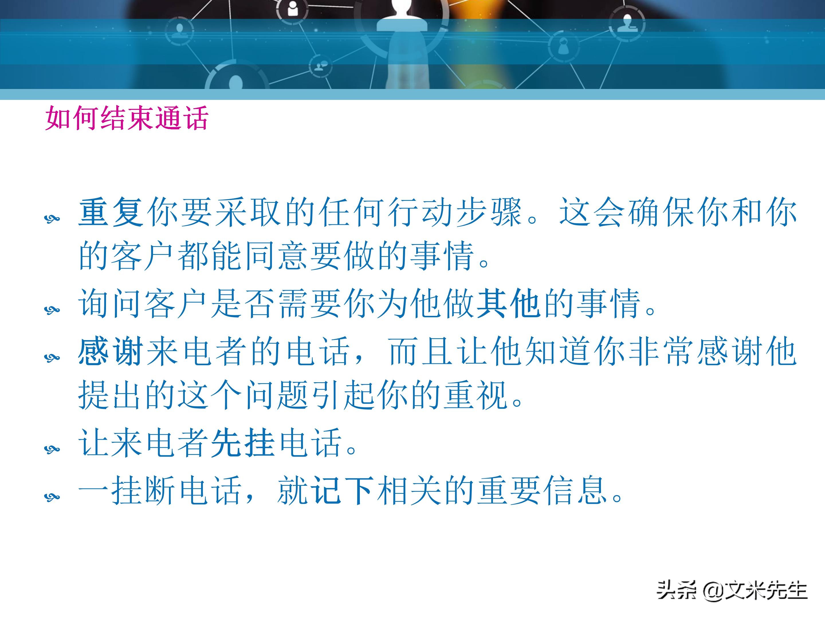 客户服务管理六大要点,客户服务意识的四个基本点