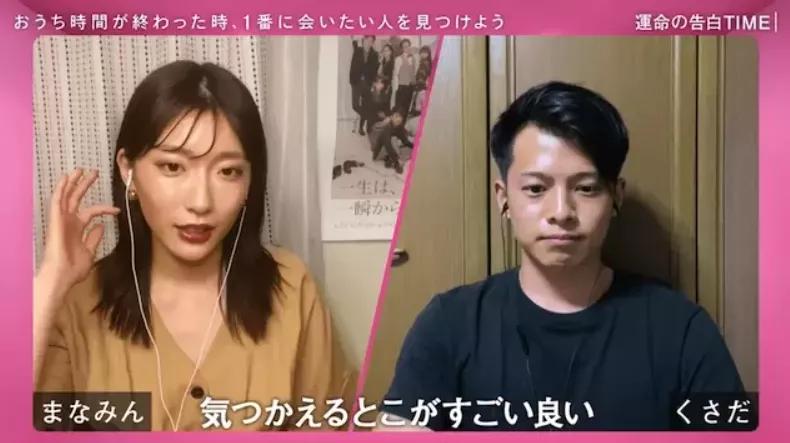 日本恋爱真人秀第10期原版视频,日本恋爱真人秀先接吻再恋爱