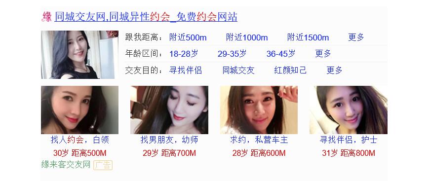 深扒约会吧、同城约爱等同质性APP第一弹