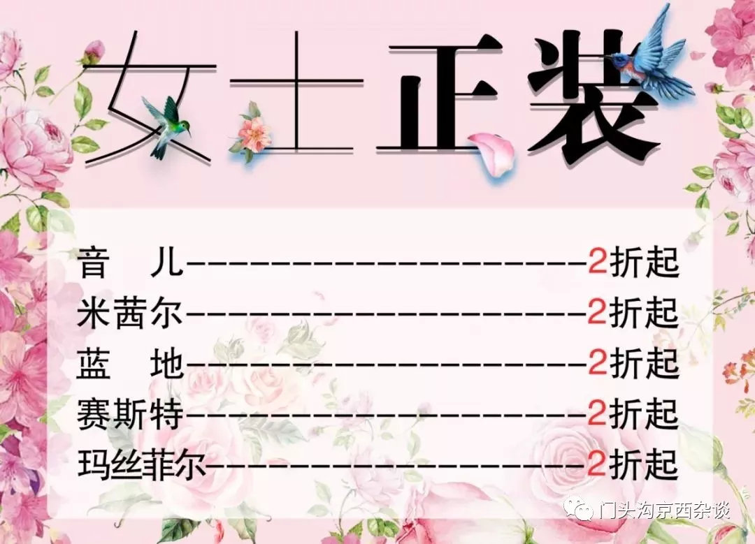 石景山打折商场,石景山新开的商场