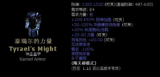 暗黑2精华级装备一般多少级的,暗黑2暗金装备升级对照表