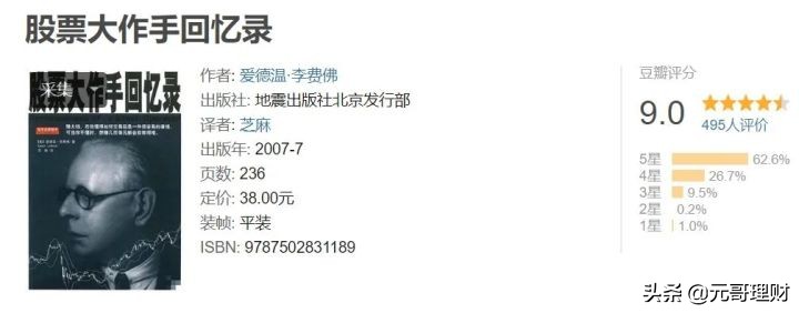 最经典的10本投资书籍推荐,2021投资书籍排名前十名
