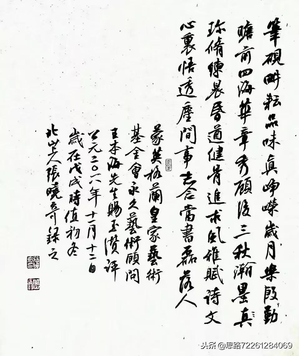 贺海浪花文学艺术中心群成立五周年作品展／李云霞.编辑：王本海