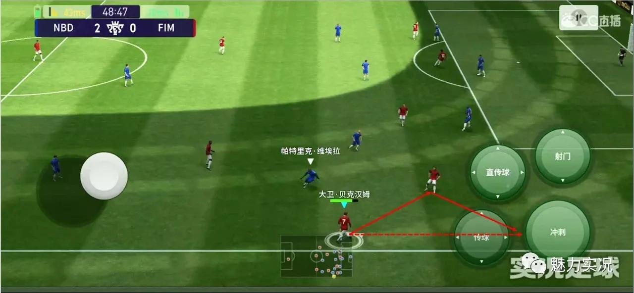 实况足球三角进攻,实况足球边路内切教学