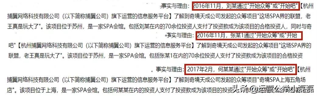 众筹的真实情况,众筹与网络众筹