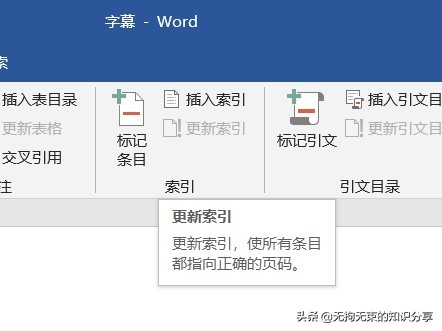 word文档怎样调出设计选项卡,word插入选项卡教程