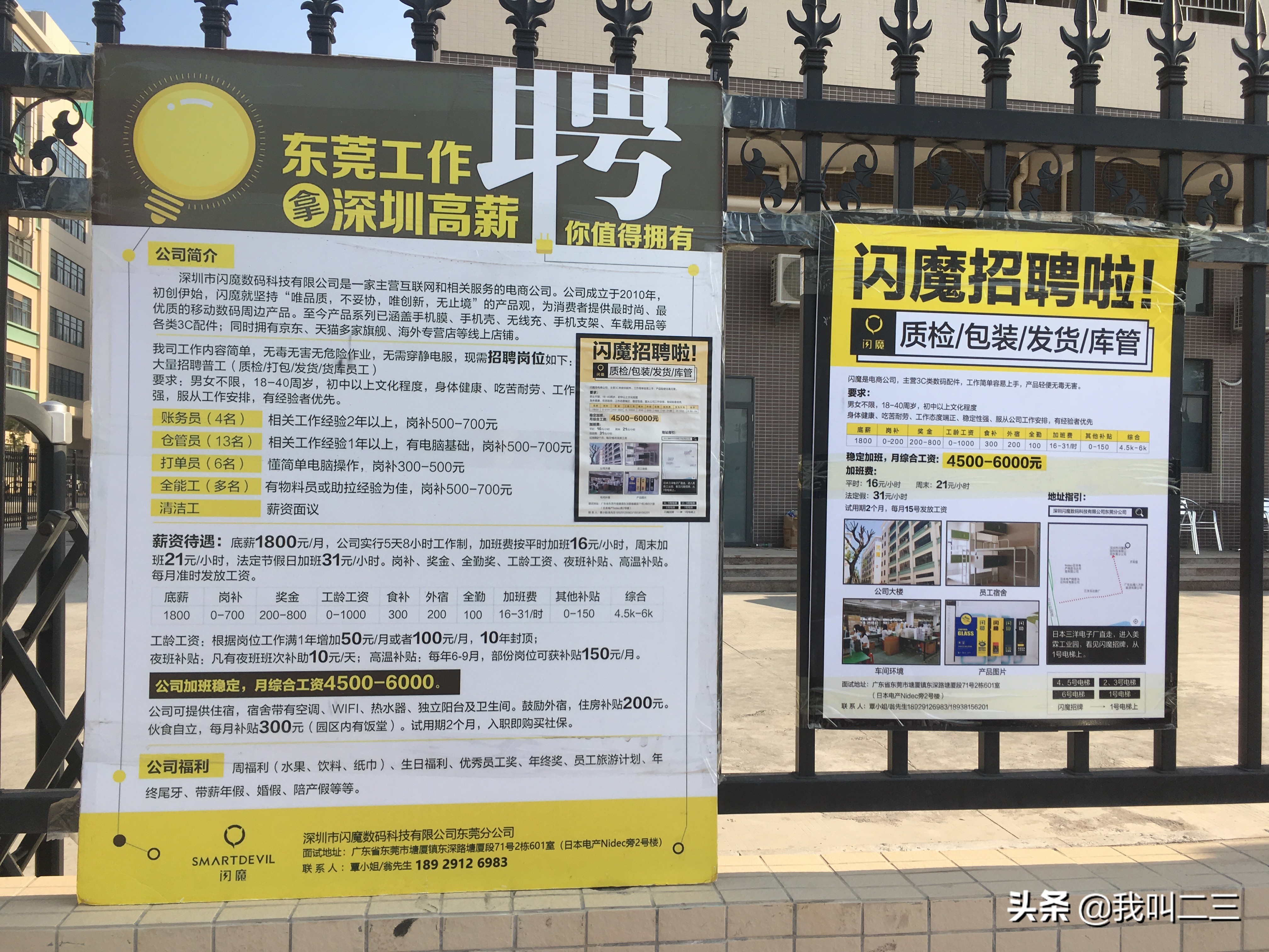 东莞三洋电子厂晚上几点下班,塘厦三洋厂可以上班了吗