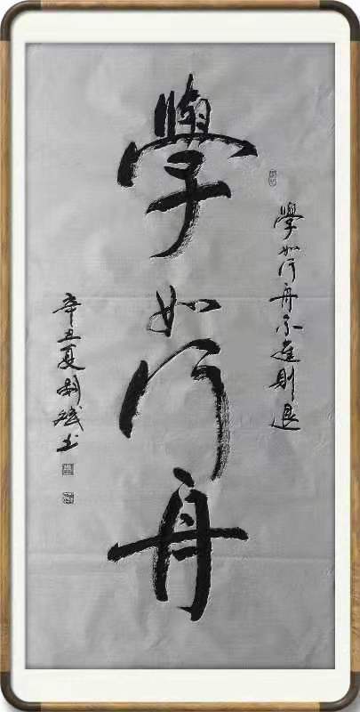 No.280（2021-05-25）争分夺秒疾驰看路有惊无险皮破肉露