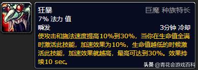 魔兽怀旧服法师pve喝什么药剂,魔兽世界怀旧服法师pve全方位指南