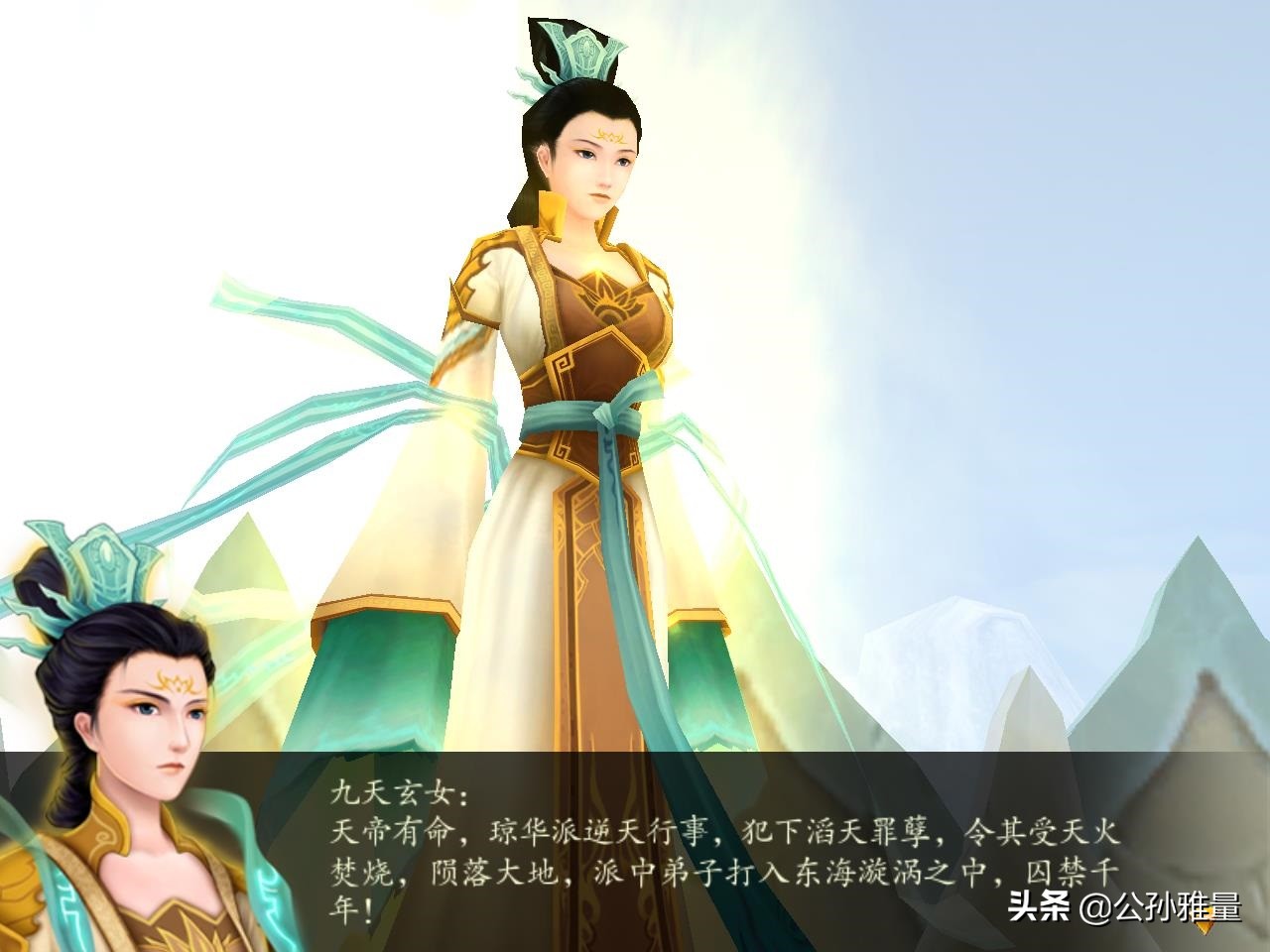 仙剑四是悲剧吗,仙剑奇侠传四真实事件