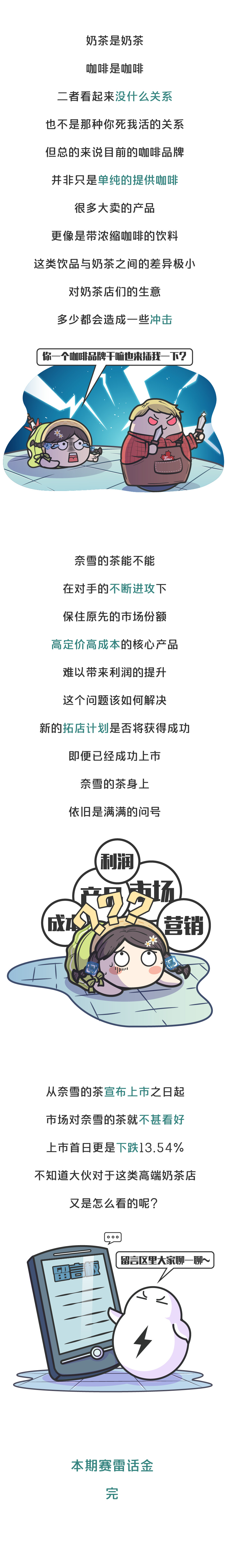 一杯高端奶茶成本大概多少钱,最实惠的奶茶多少钱一杯