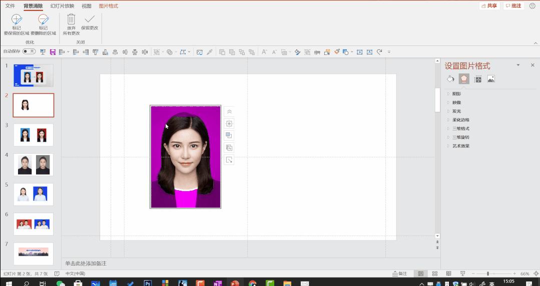 证件照背景更换为白底ppt,ps2020证件照完美换底