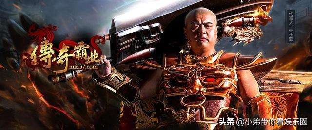 影帝代言传奇游戏,四大影帝代言的游戏