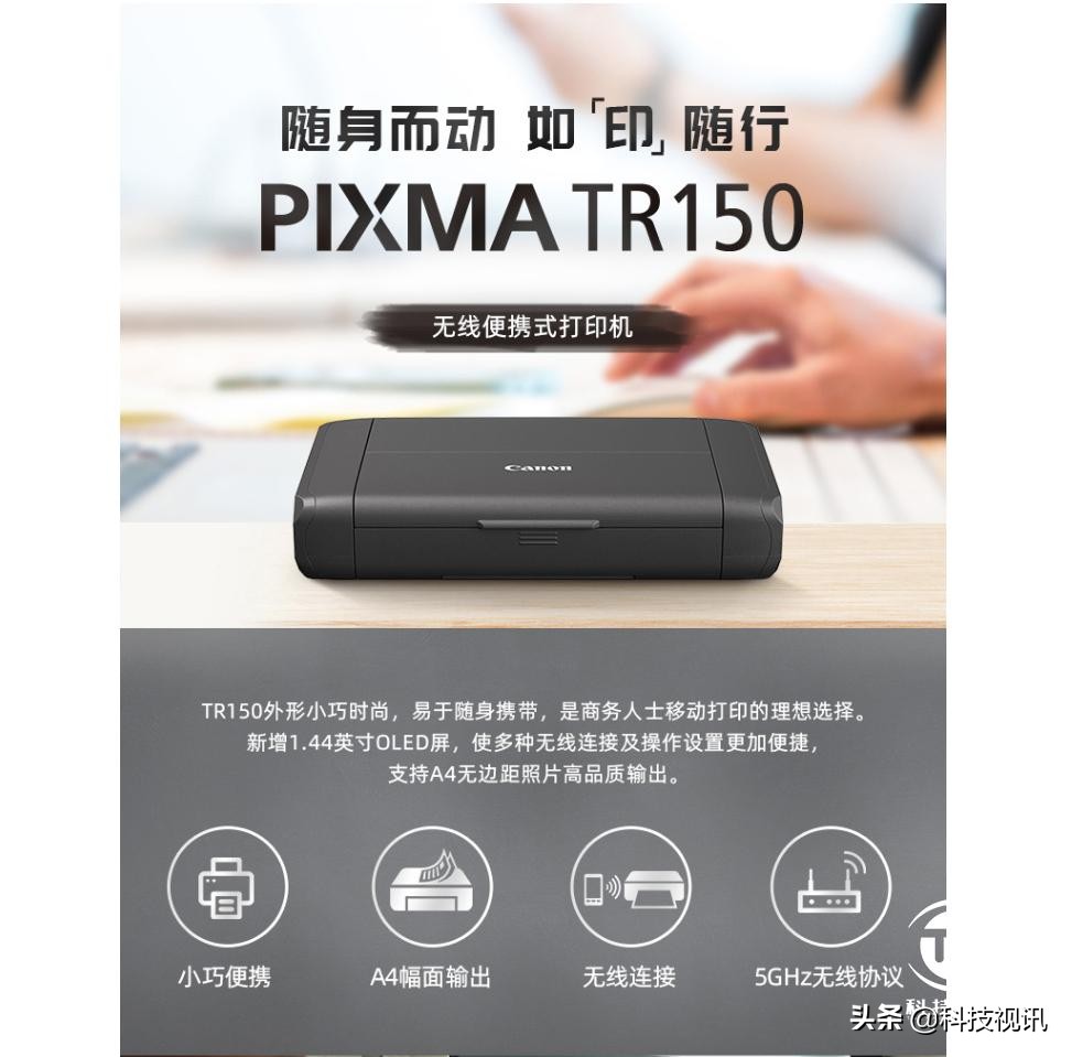 佳能tr150打印机还原默认设置,便携式tr150打印机