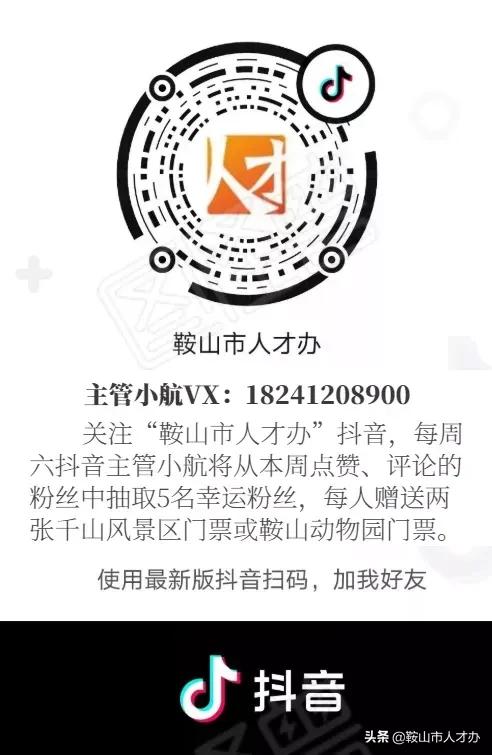 2024鞍山企业最新招聘信息,鞍山市重型机械厂招聘