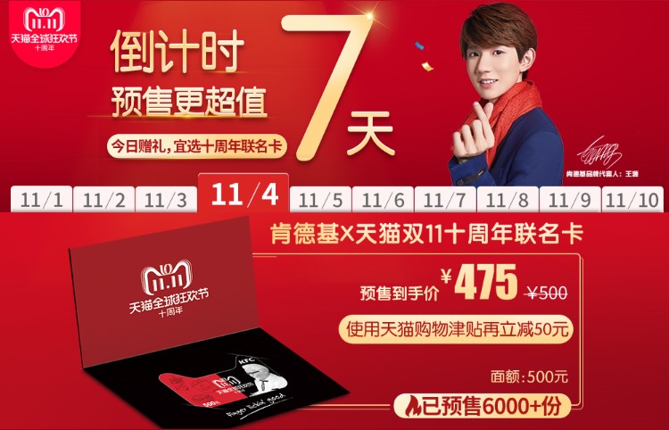 别人囤纸你囤脂！天猫食品预售火爆，光吮指原味鸡就卖出100万块