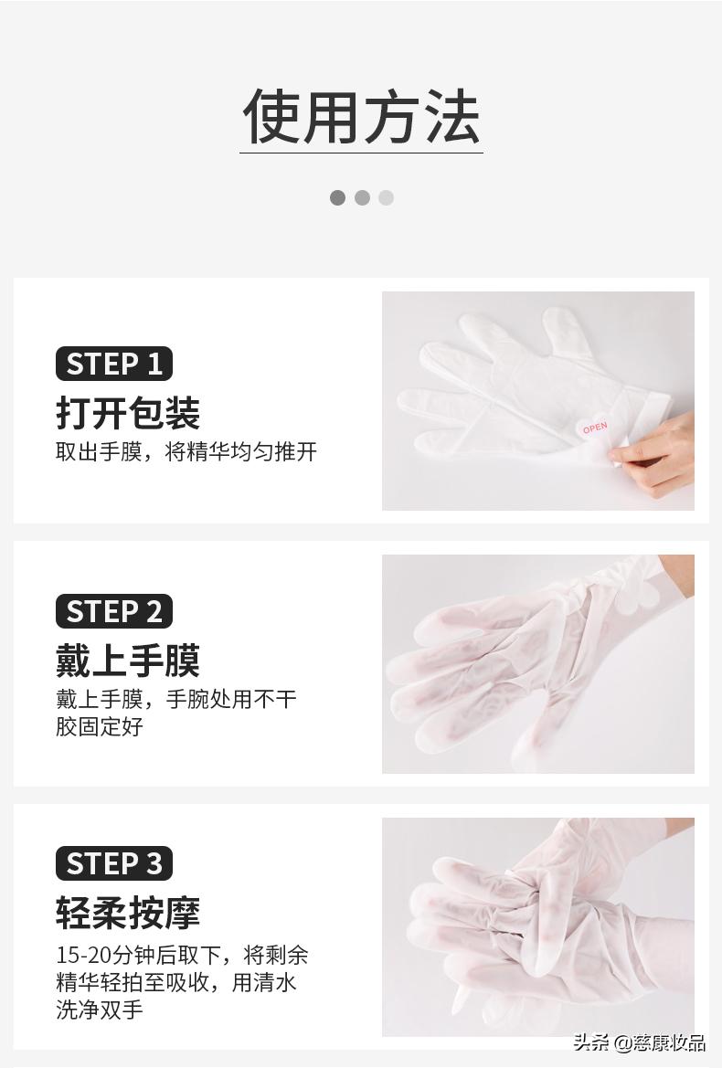 每天十分钟手膜,每天5分钟护肤护颈膜