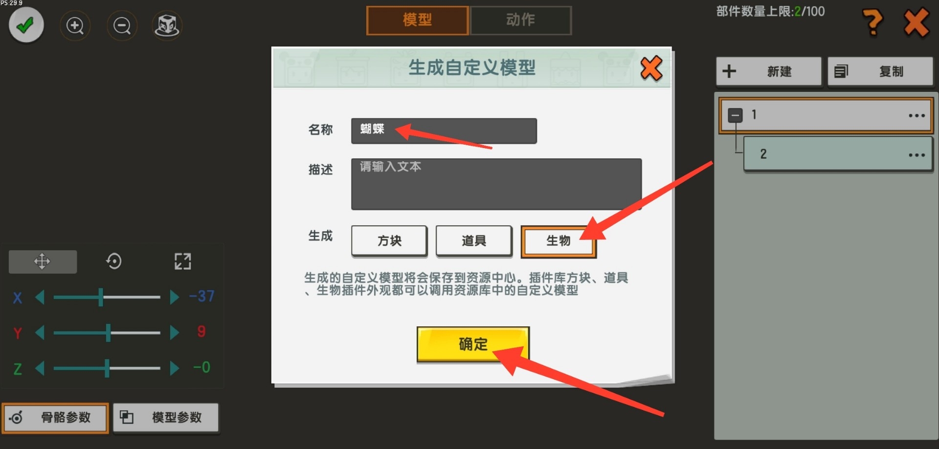 会飞的蝴蝶手工制作,迷你世界怎么做飞蝴蝶
