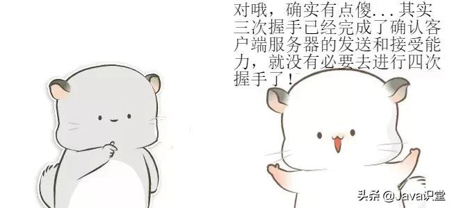 tcp三次握手和4次挥手动漫解释,tcpip三次握手动画