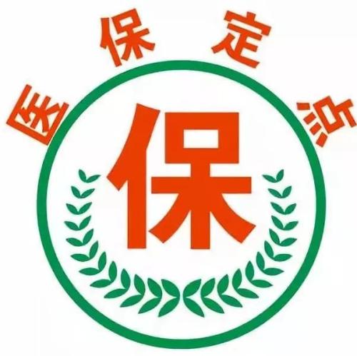 锦州市医保报销定点医院,锦州医保特慢病办理手续