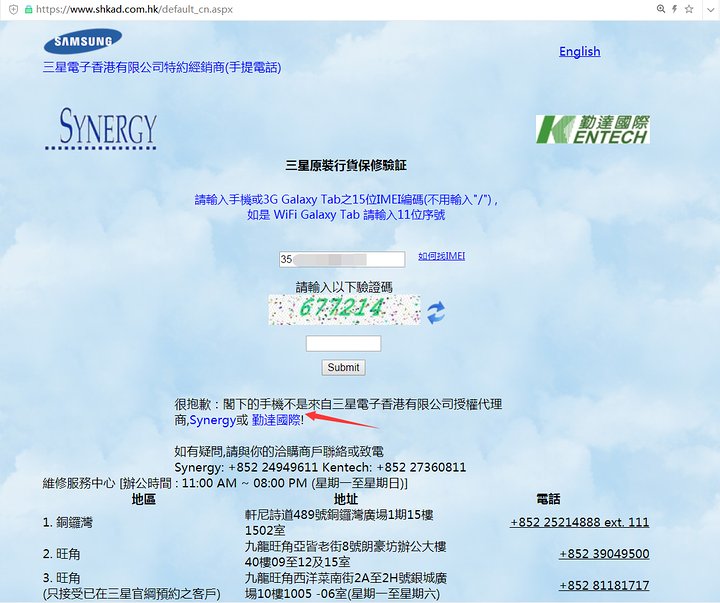 港行三星手机登录国内账户,三星手机港行版可以用谷歌吗